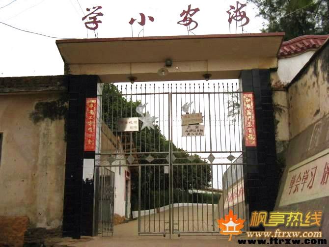  p>海安村位于枫亭镇东部,地处福泉高速公路枫亭出入口处,距镇五公里