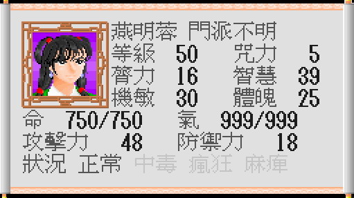  p>天外剑圣录是台湾汉堂国际出品的第一款rpg武侠神怪游戏,被视为