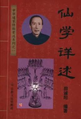 田诚阳_百度百科