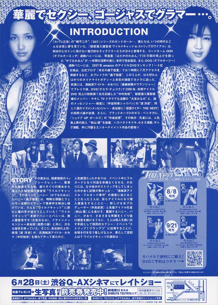 秘密搜查官