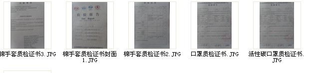 苏州苏康劳保用品有限公司