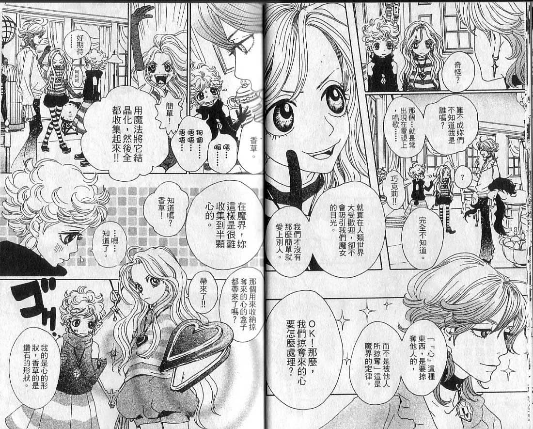  p>安野梦洋子,女,日本当代最著名的漫画艺术家之一,她更是一位知名的