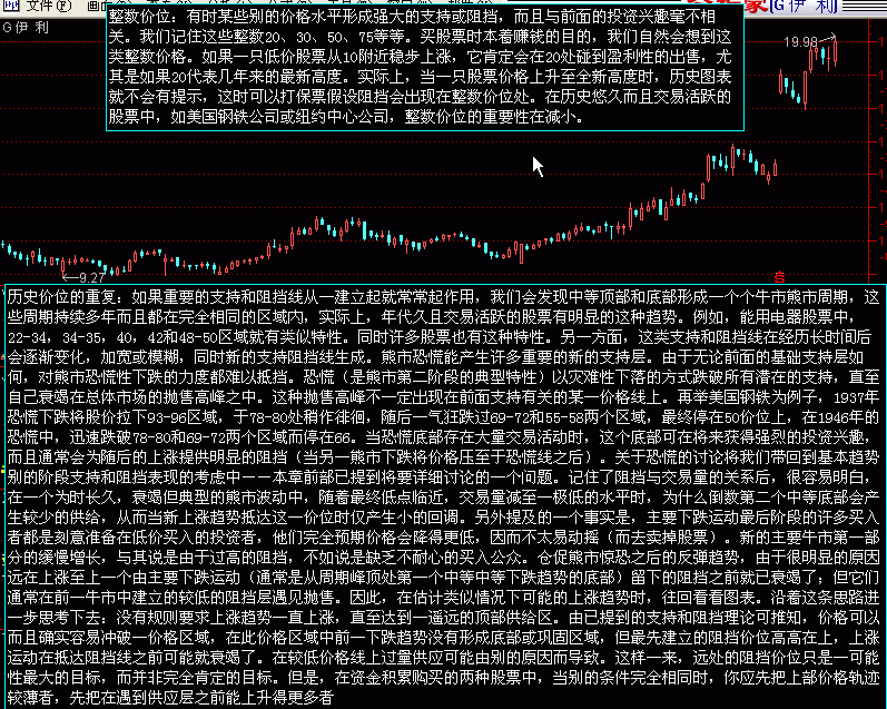 股票简单技术分析