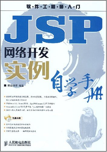 jspsession，jspsession实现购物车