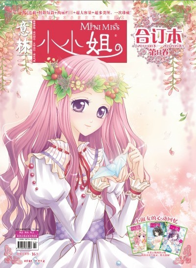  p>《意林·小淑女》是2010年《 a target="_blank" href="/item/写真