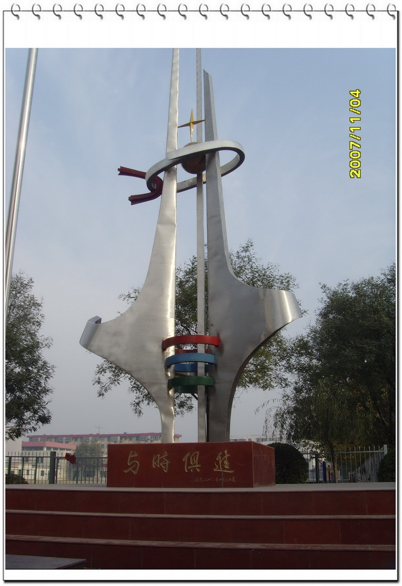  p>梁山一中创建于1951年,坐落于风景秀丽的 a target="_blank" href=