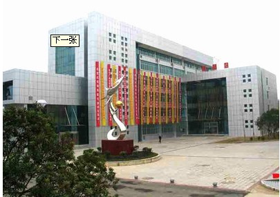邵阳医学高等专科学校