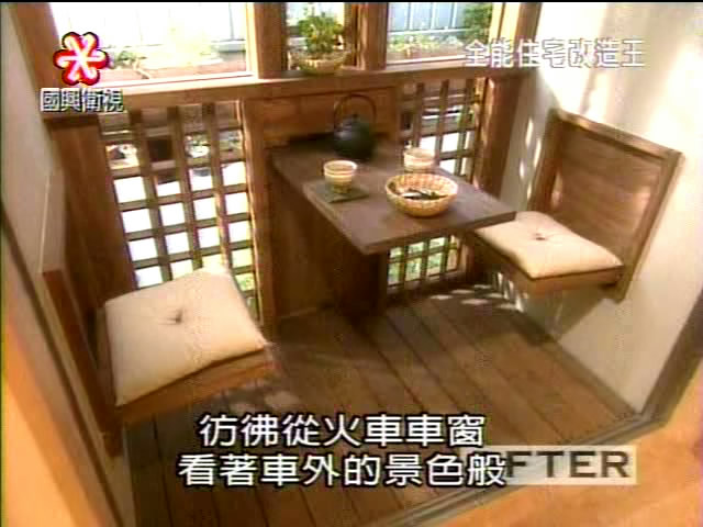 全能超级住宅改造王