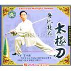 杨式太极刀_百度百科