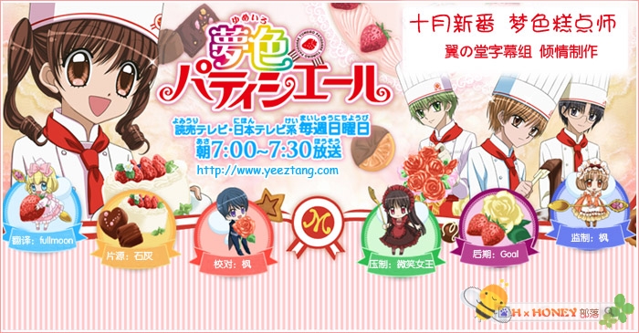  p>香草莓指的是梦色 a target="_blank" href="/item/糕点师/6671062