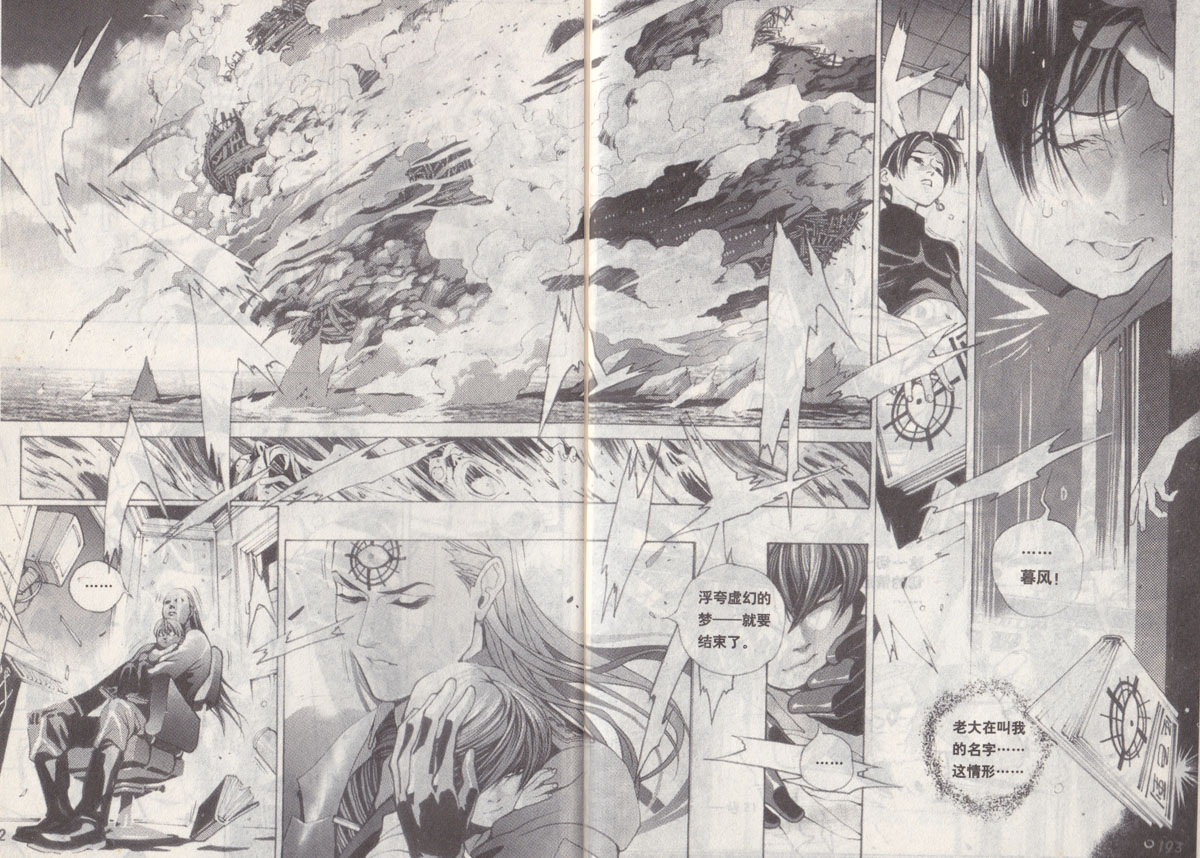 《黑血》是中国女漫画家 a target="_blank" href="/item/赵佳