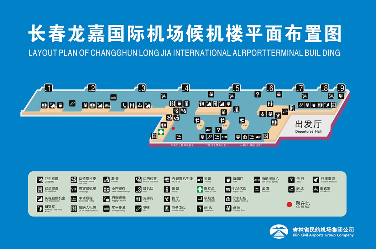 长春龙嘉国际机场
