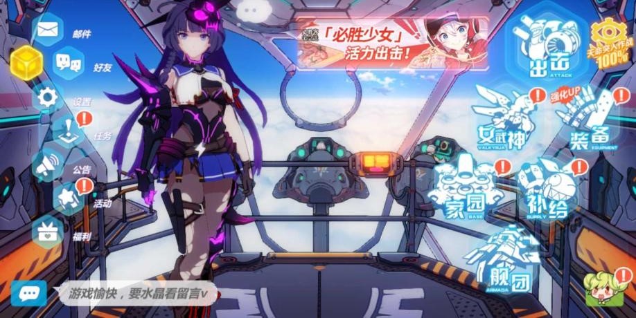 雷电女王的鬼铠