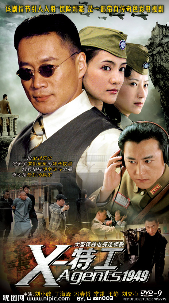  p data-id="gnbyan73vf">《x特工》是由广西电视台,大盛国际传媒