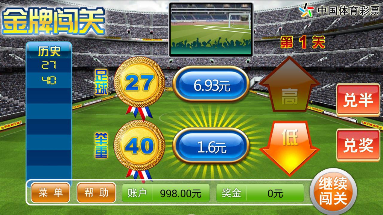 智能手机自动完成投注,游戏和兑奖等全过程的新型,互动彩票游戏产品