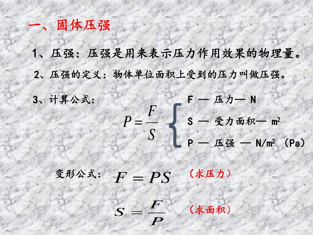 等压强体积膨胀系数