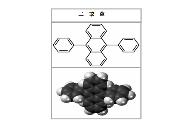 蒽和菲,_大山谷图库