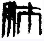 沛