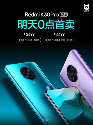 Redmi迄今最贵旗舰今日首销：RedmiK30 Pro 8+256GB版同步开售_百科TA说