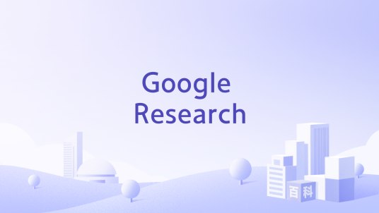 Google Research_百度百科