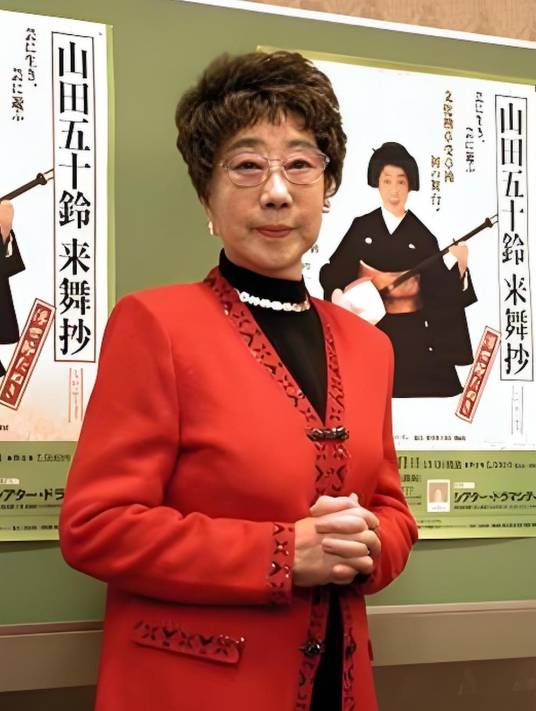 山田五十铃_百度百科