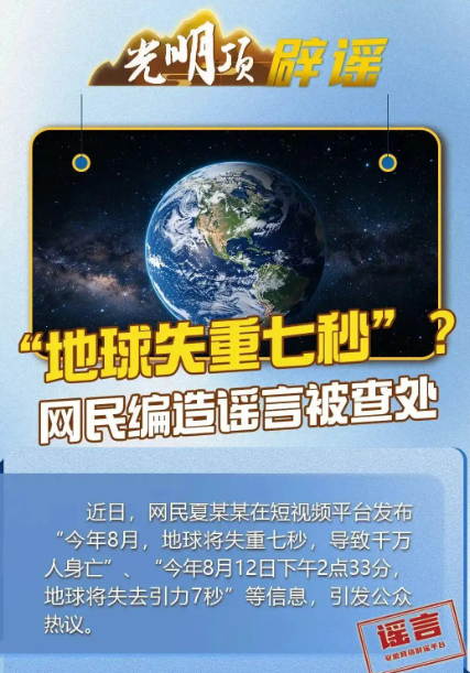 地球失重_百度百科