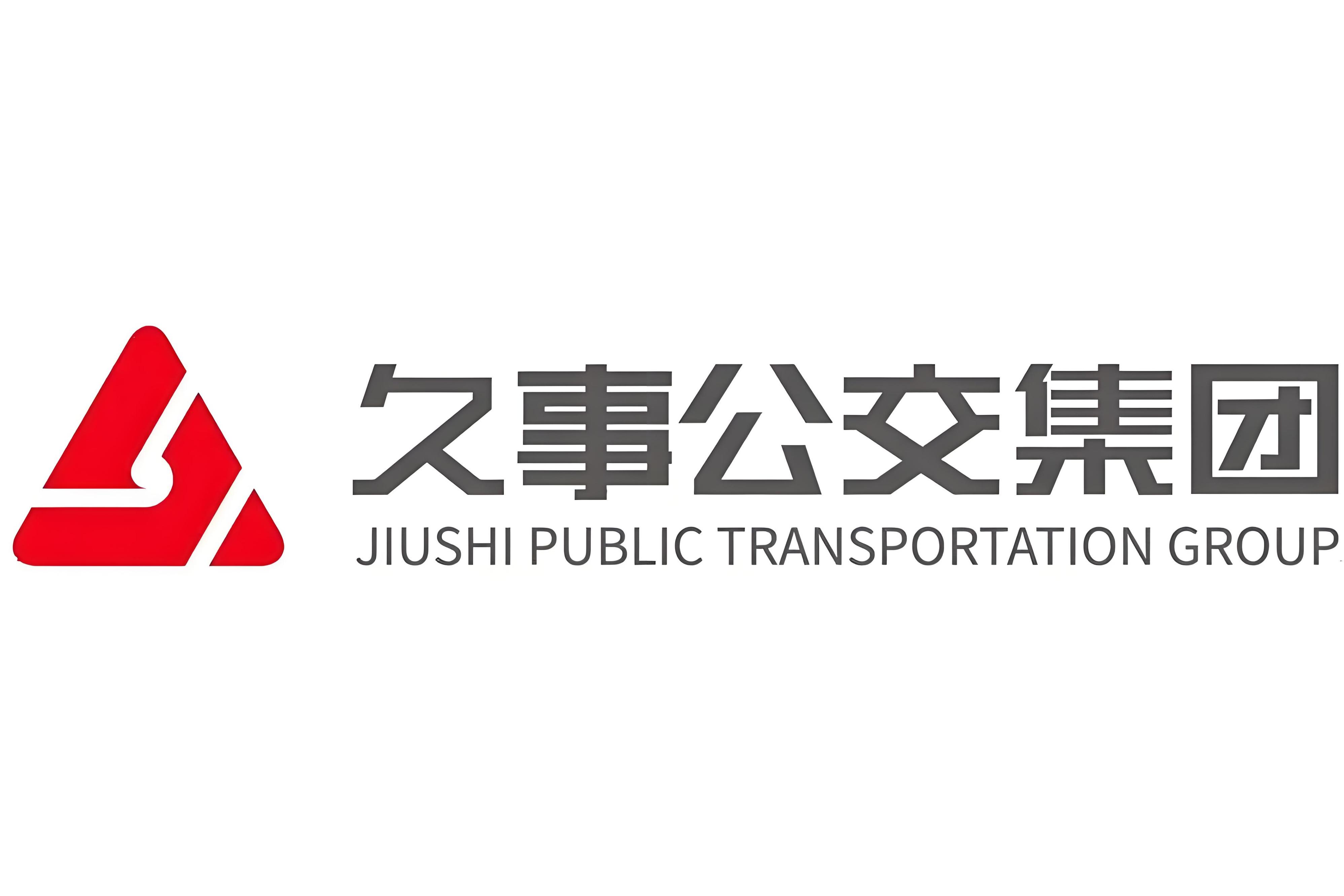 上海久事公共交通集团有限公司