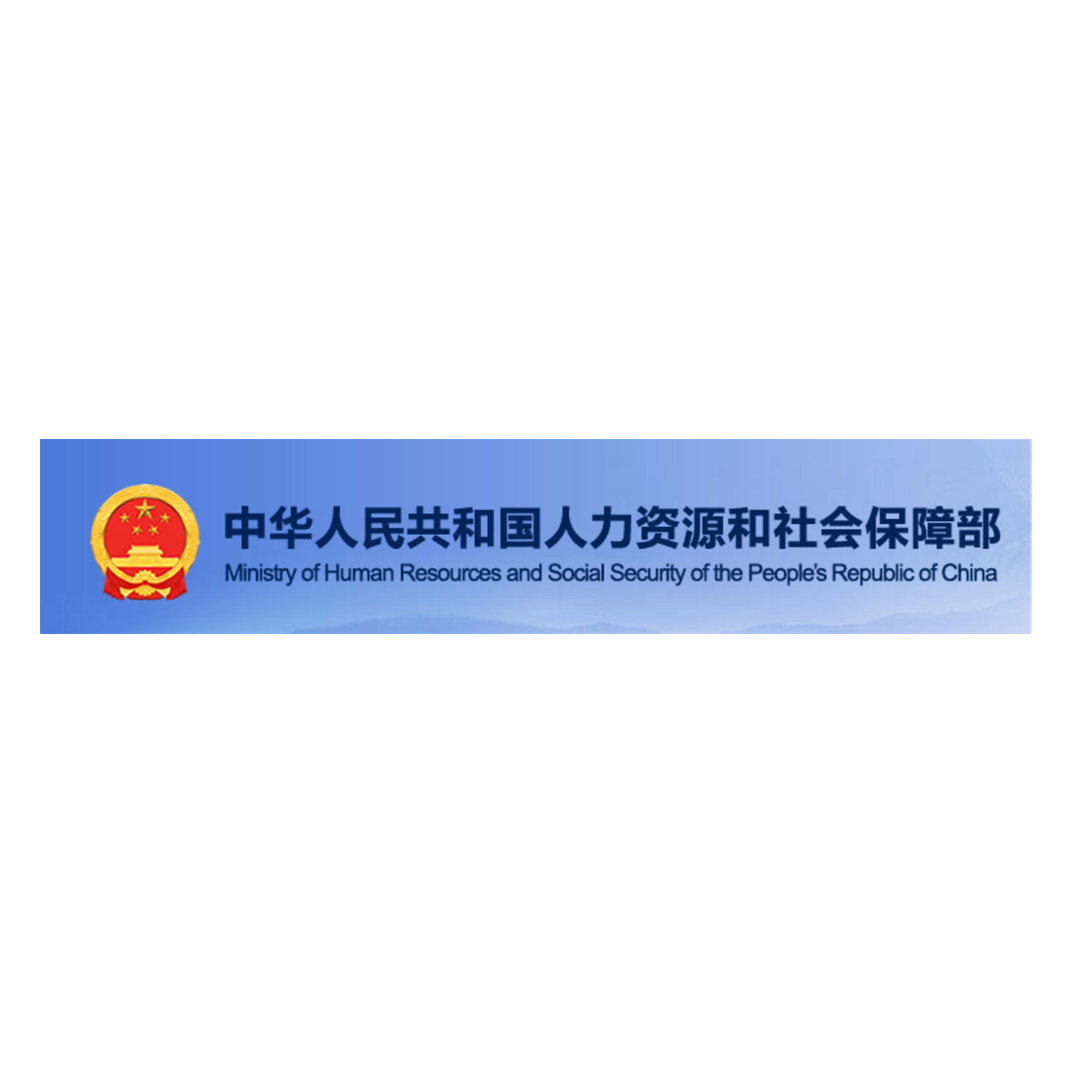 中华人民共和国人力资源和社会保障部养老保险司