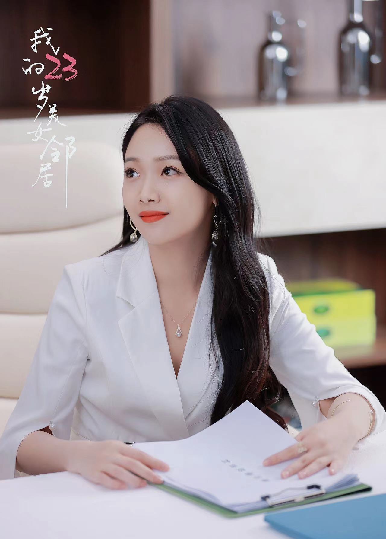 我的23岁美女邻居