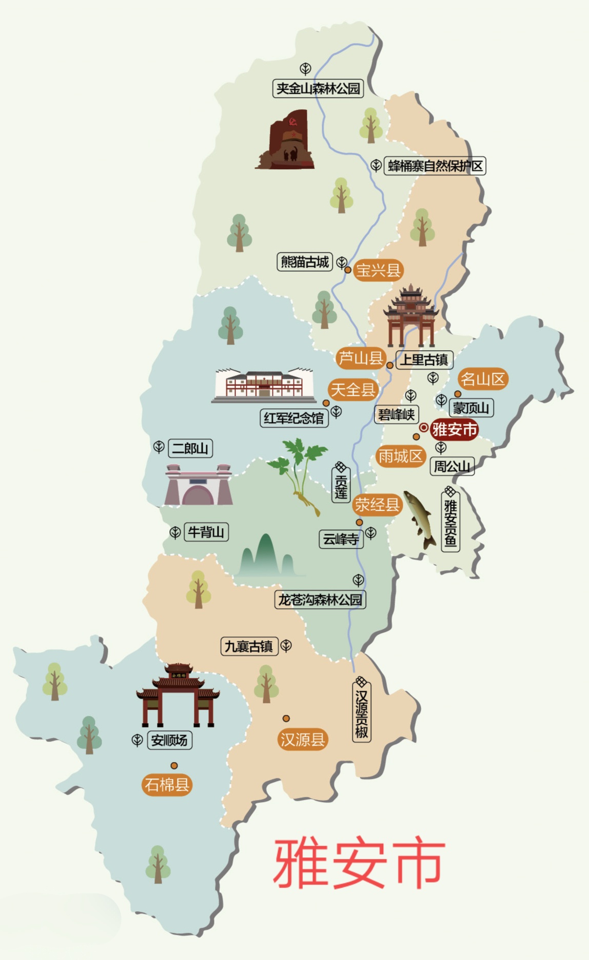 雅安市