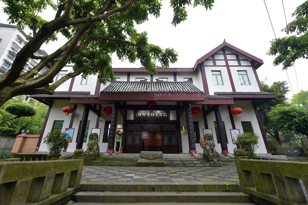 重庆市渝中区巴渝民风博物馆