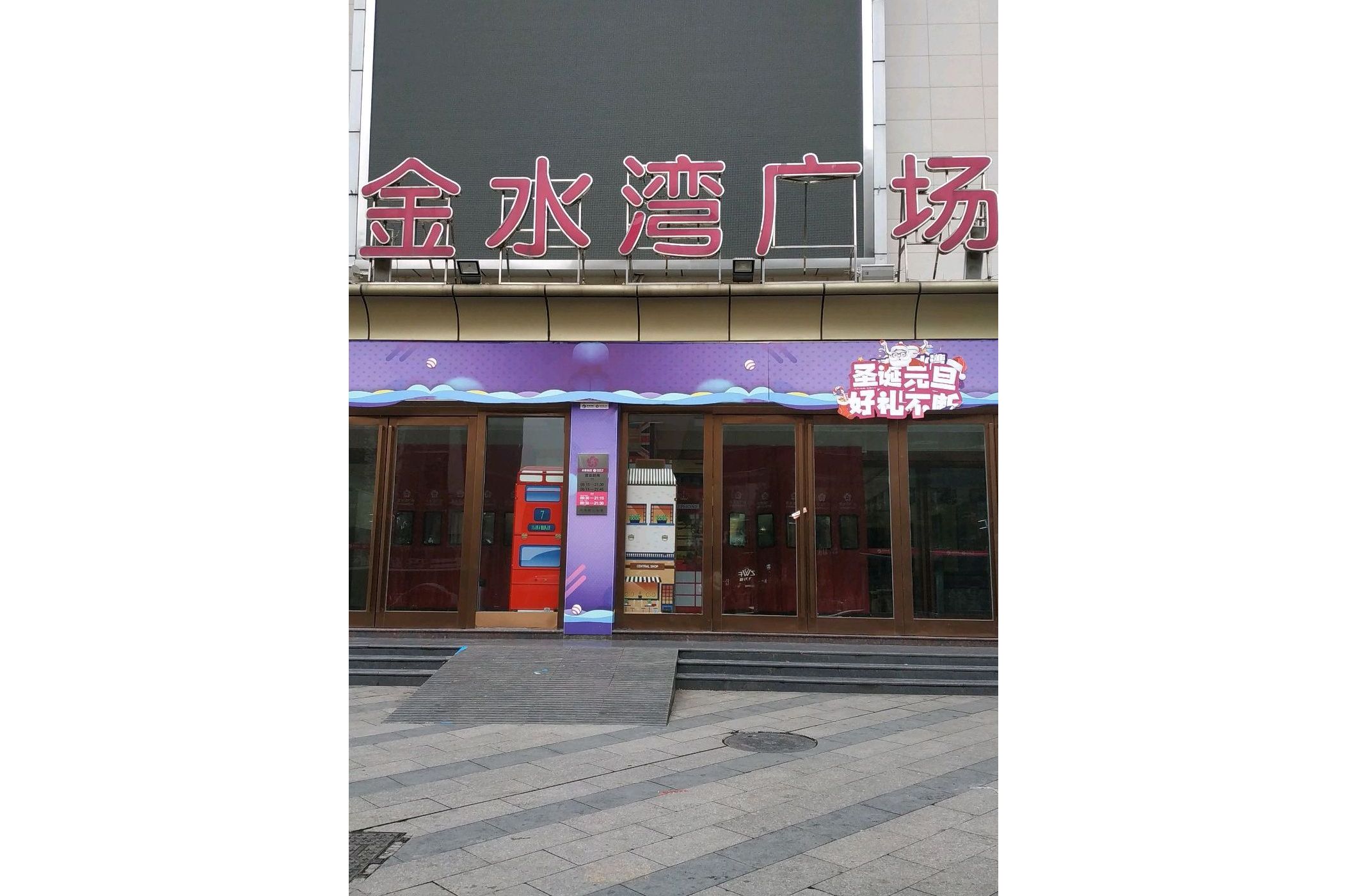 金水湾大厦