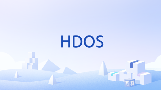 HDOS_百度百科