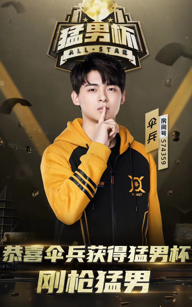  p data-id="gncngp7guc">朱伯丞(游戏id:伞兵/paraboy),2002年3月3日