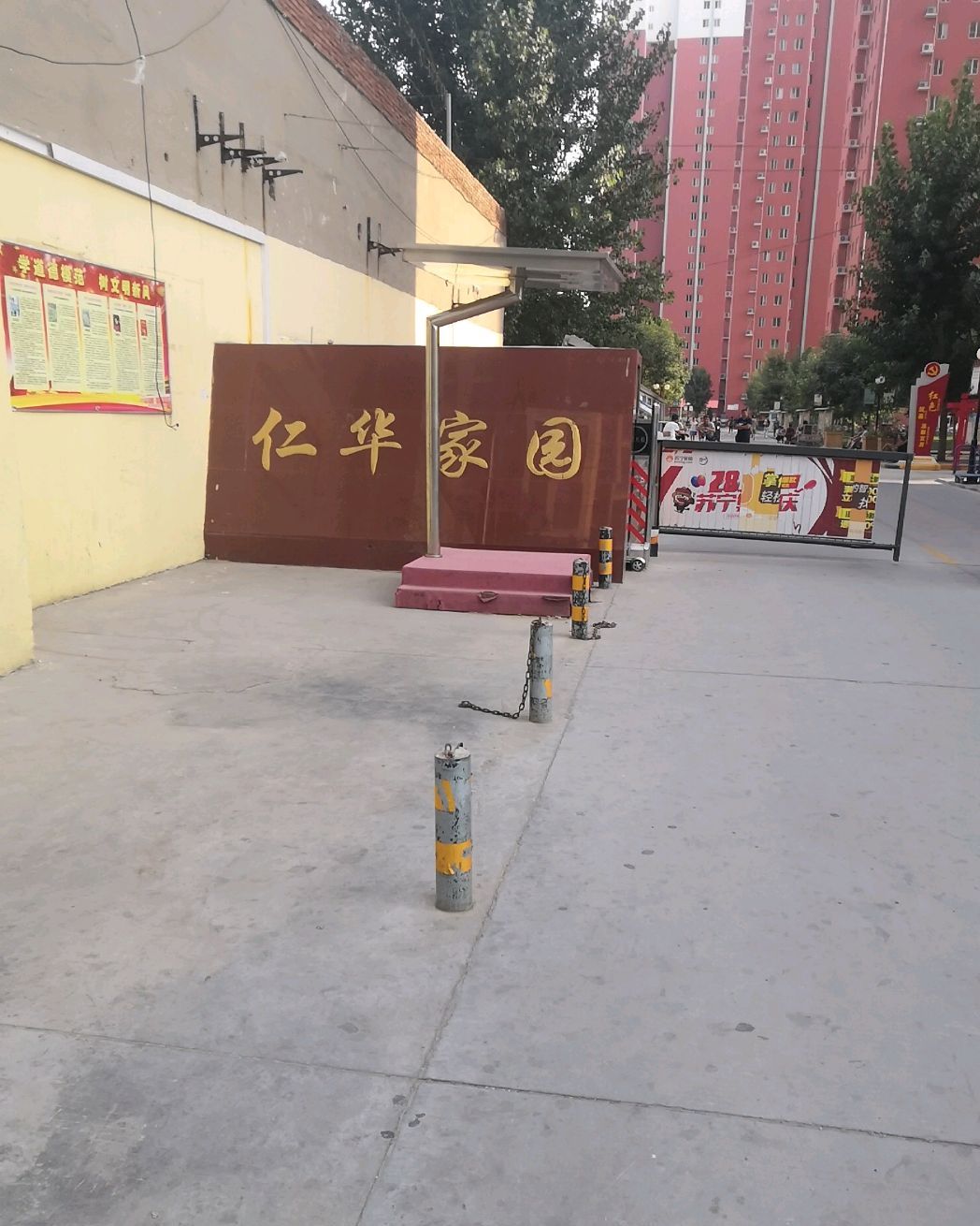  p>仁华家园位于石家庄长安丰收路,共计房屋2278户. /p>