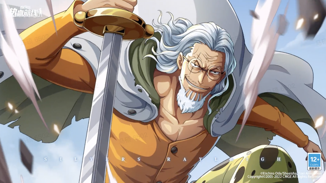 海盗王的右臂·雷利