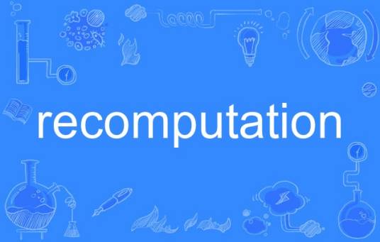 recomputation_百度百科