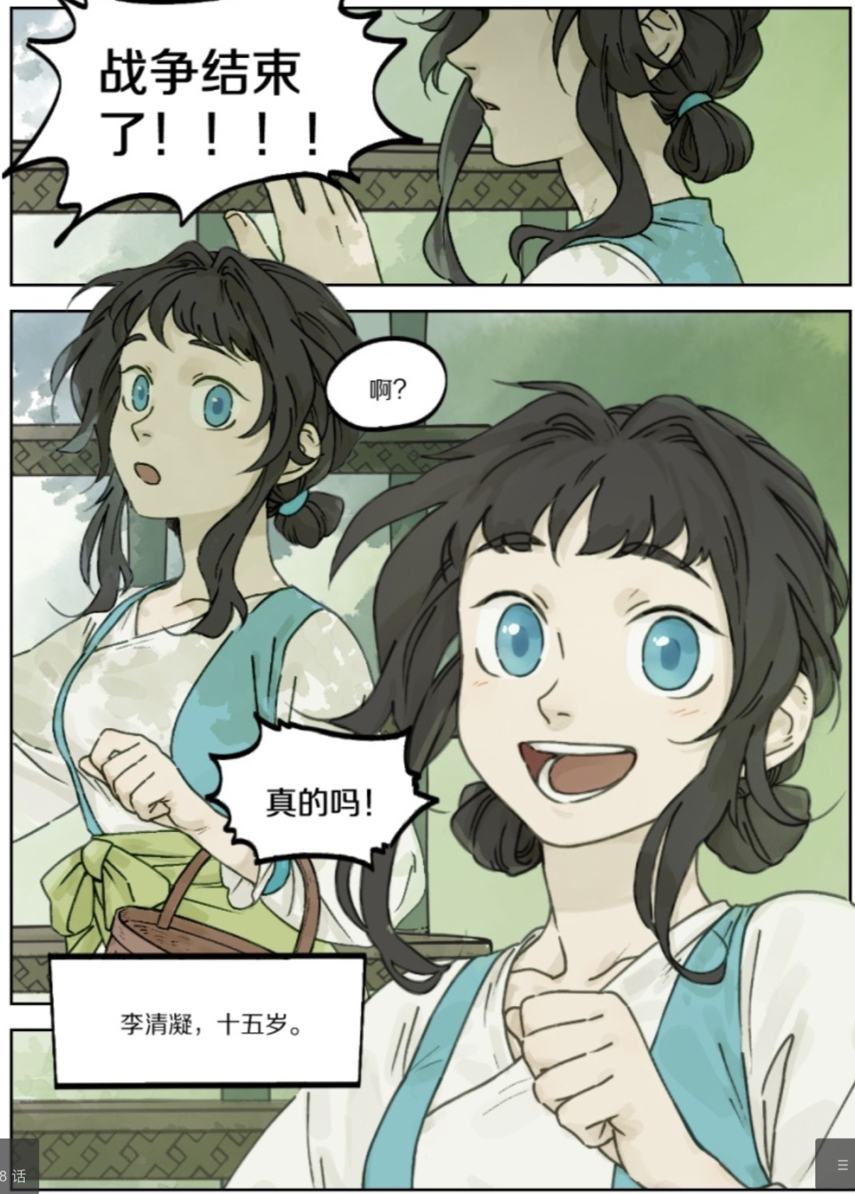 《 a target="_blank" href="/item/罗小黑战记