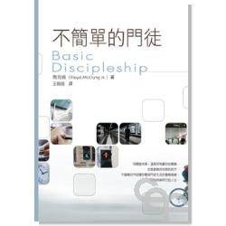 不简单的门徒_百度百科