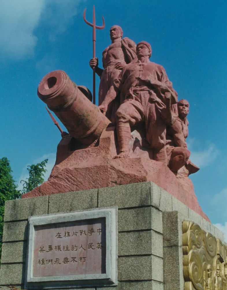 虎门近代史文化主题公园