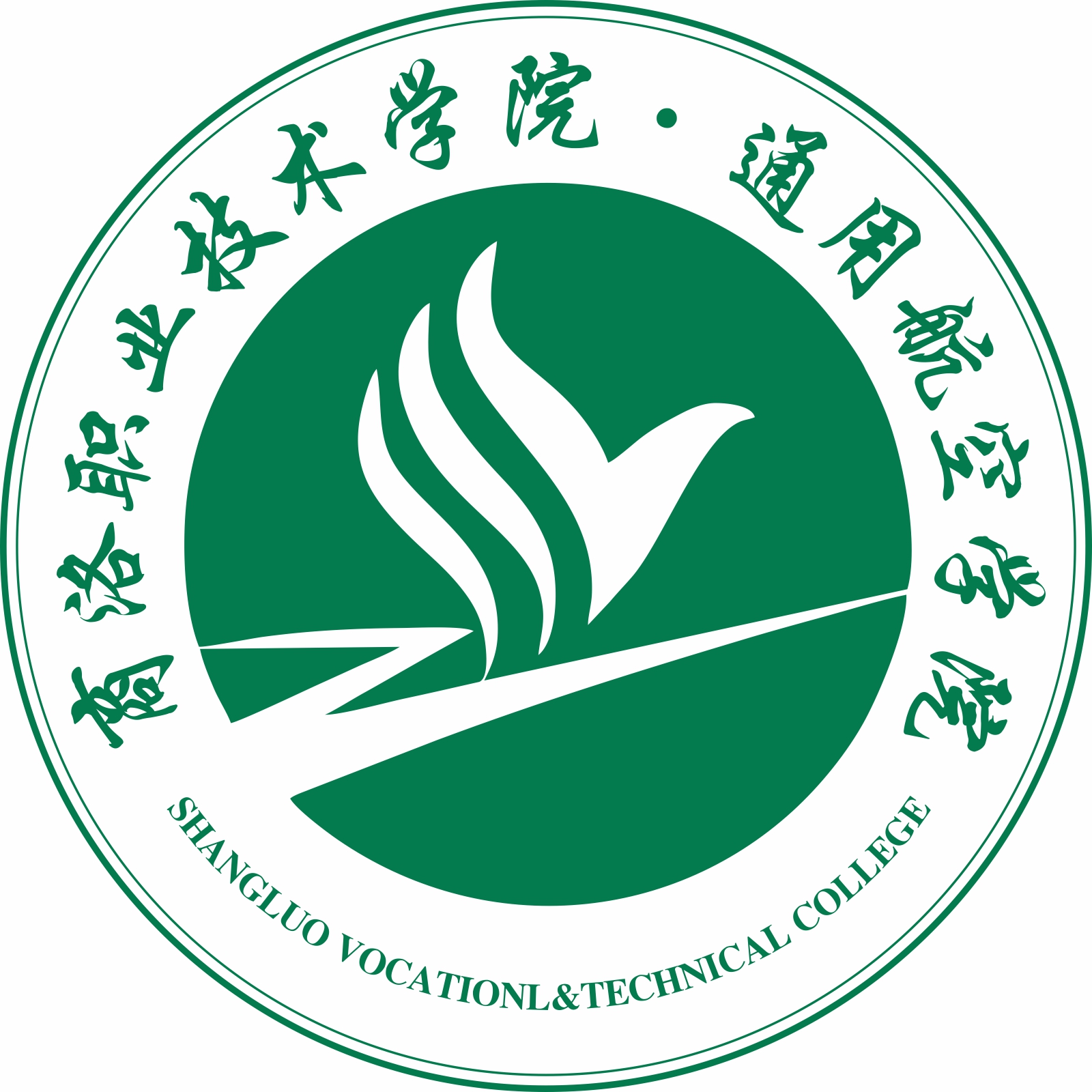 商洛职业技术学院通用航空学院