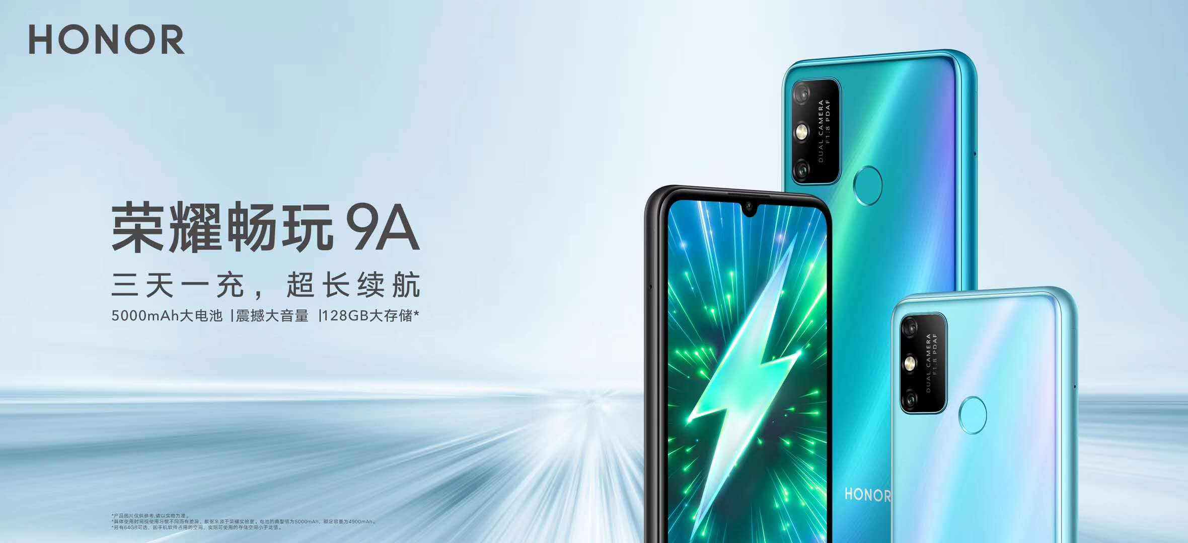 荣耀畅玩9a
