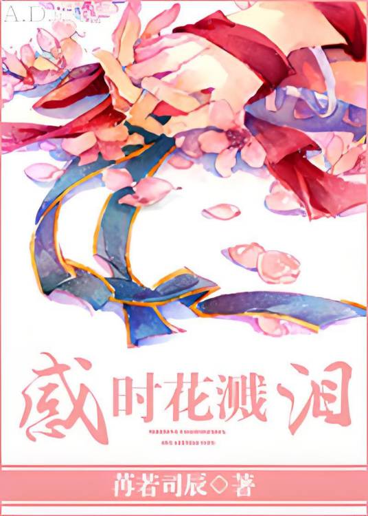 感时花溅泪_百度百科