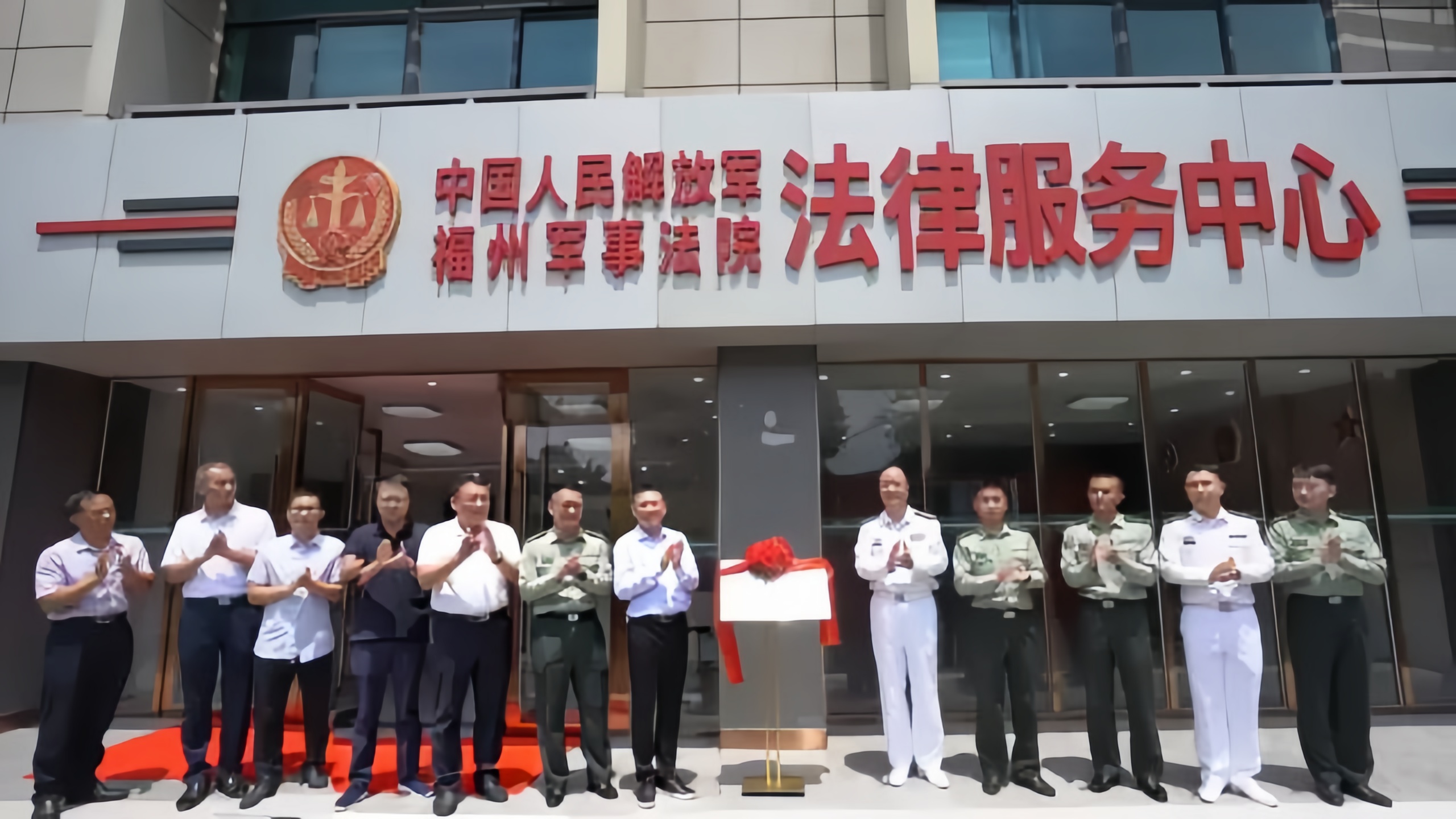 中国人民解放军福州军事法院