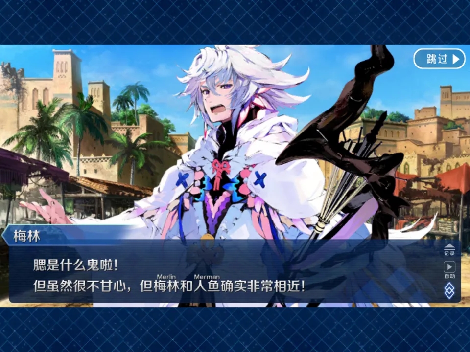 梅林