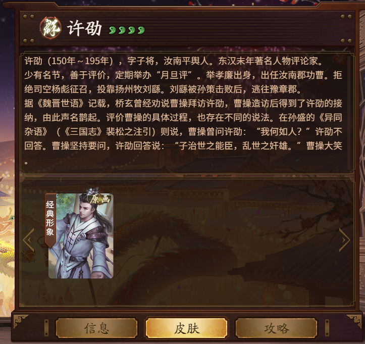 《 a target="_blank" href="/item/三国杀/10981" data-lemmaid="