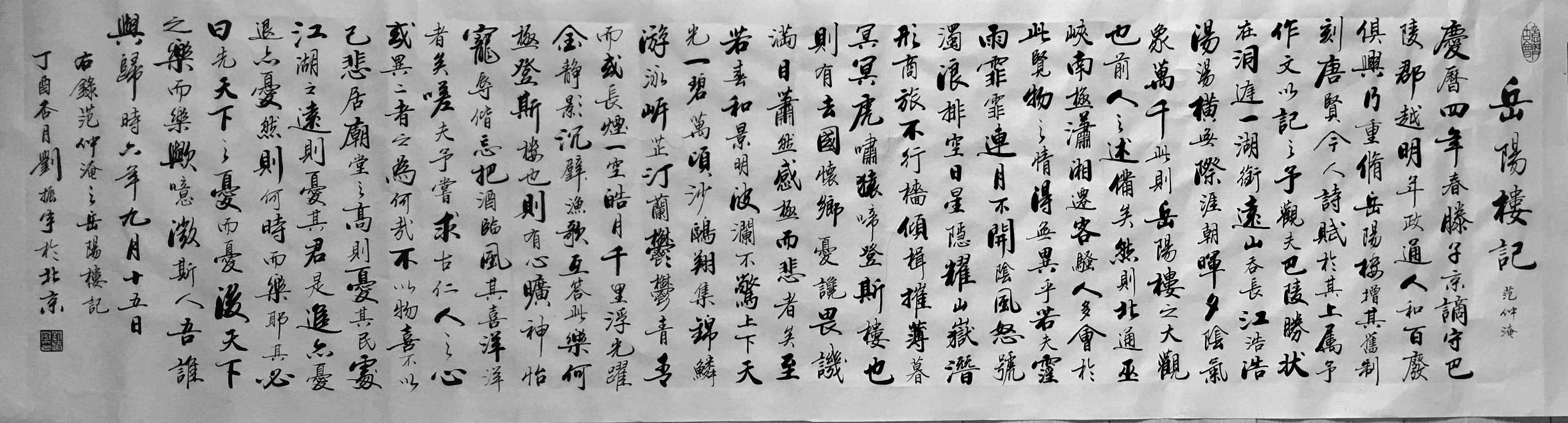  p>刘振宇,书画艺术家,河北省沧州市书法家协会会员,华夏万里行书画家