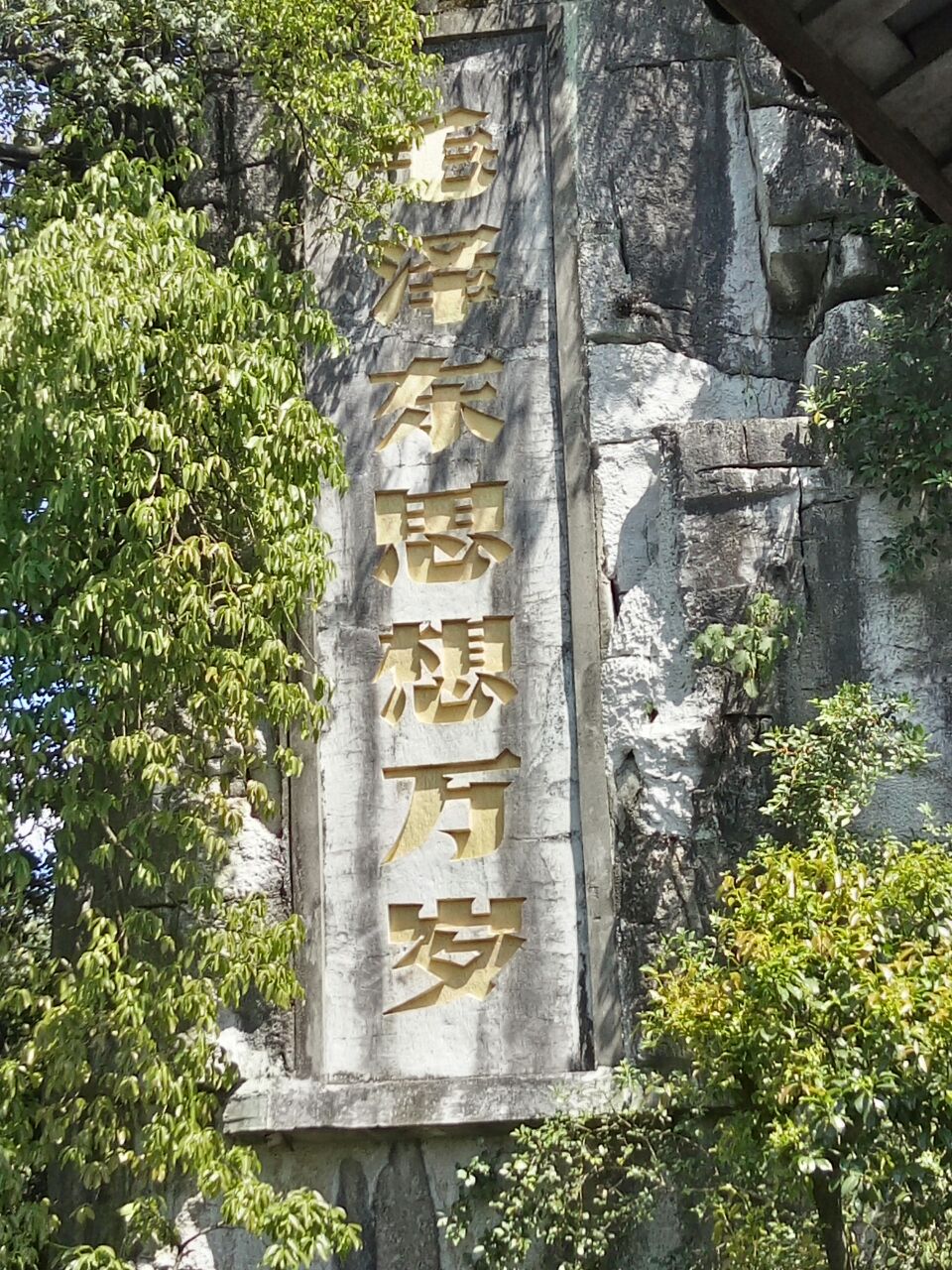  p>七星洞天,是一个道教胜地,位于广东省普宁市高埔镇大道营横屏岭山