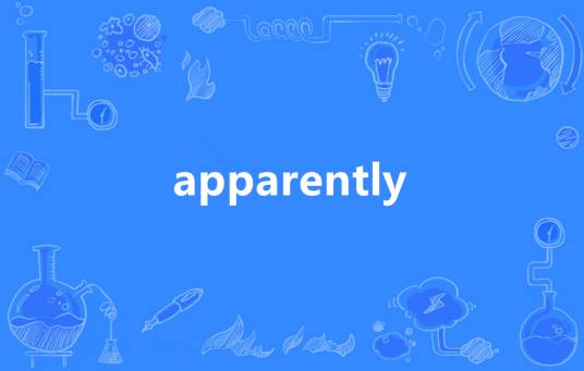 Apparently的意思和用法: Apparently 発音 – KADOQG