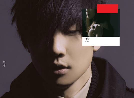 记得（2010年林俊杰演唱的歌曲）_百度百科
